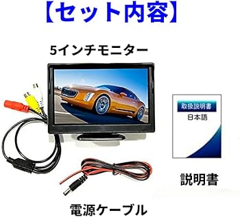 Amazon.co.jp: オンダッシュモニター 5インチ ダッシュボード